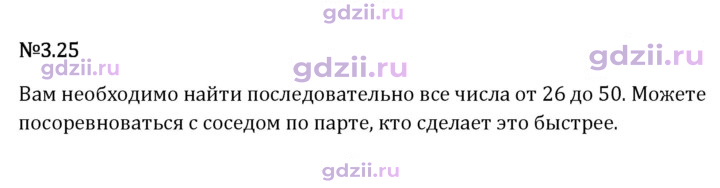 Скан решения номера 3.25