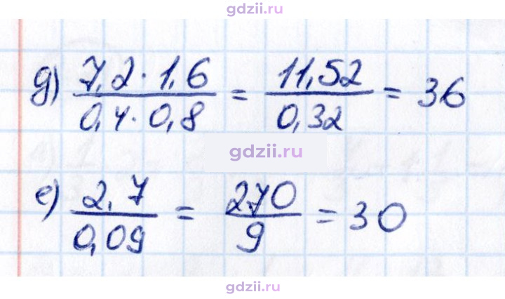 Скан решения номера 3.26