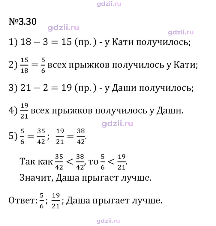 Скан решения номера 3.30