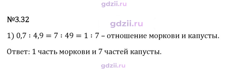 Скан решения номера 3.32