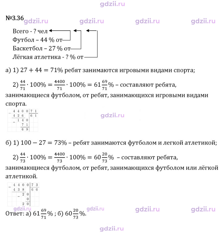 Скан решения номера 3.36