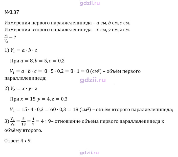 Скан решения номера 3.37