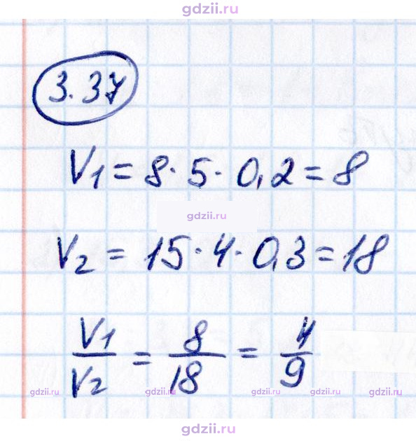 Скан решения номера 3.37