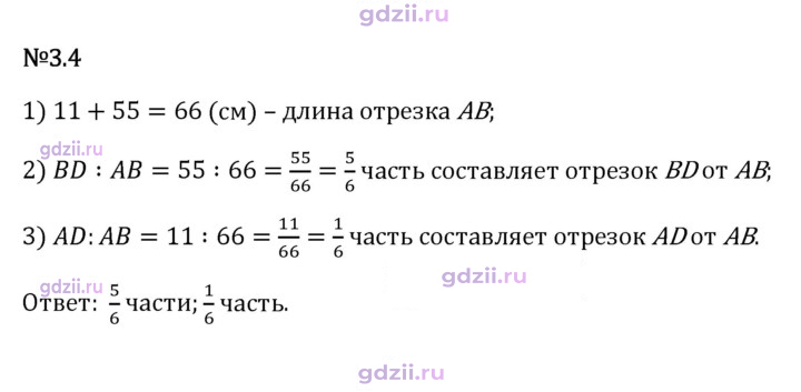 Скан решения номера 3.4