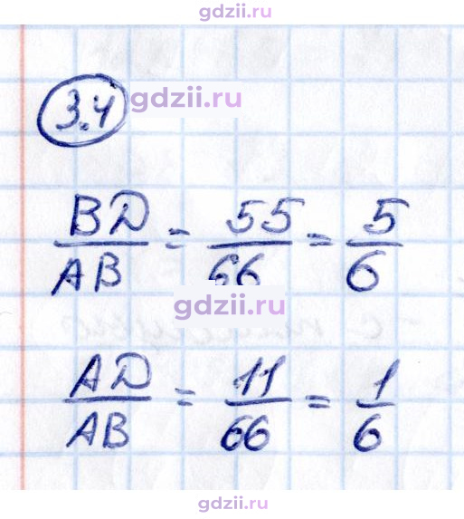 Скан решения номера 3.4
