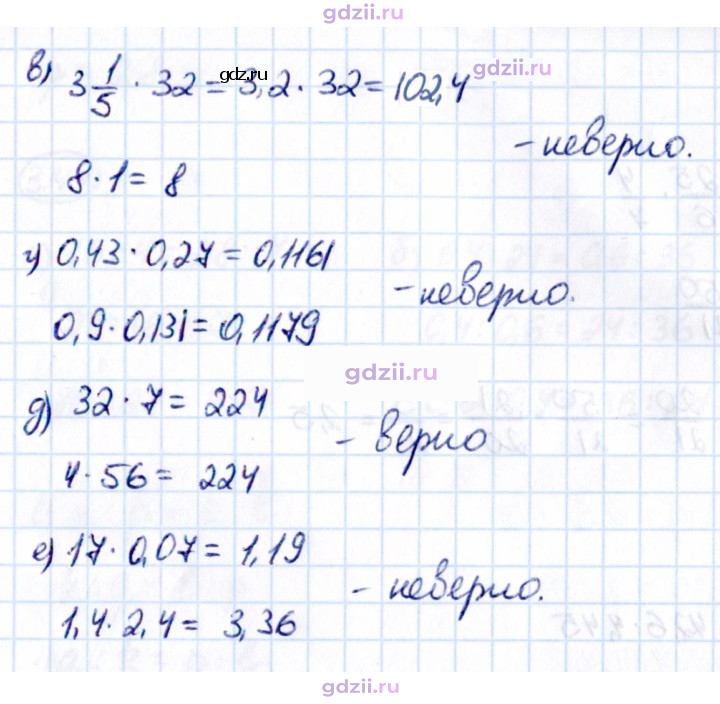 Скан решения номера 3.41