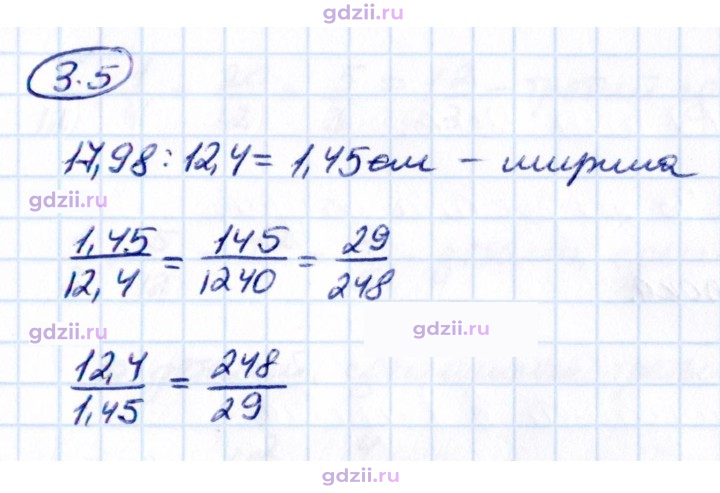 Скан решения номера 3.5