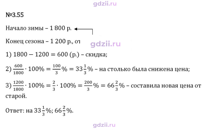 Скан решения номера 3.55