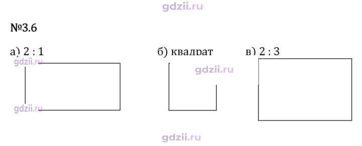 Скан решения номера 3.6