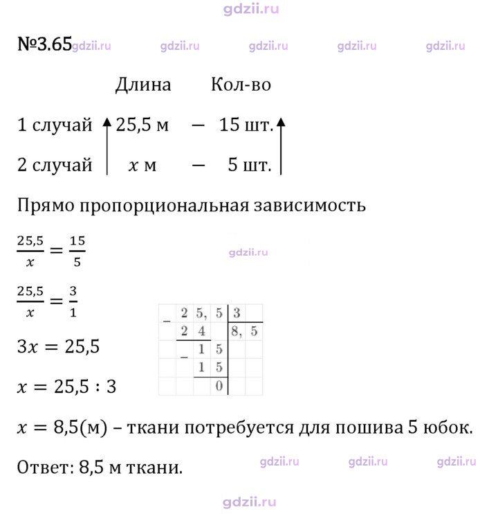 Скан решения номера 3.65
