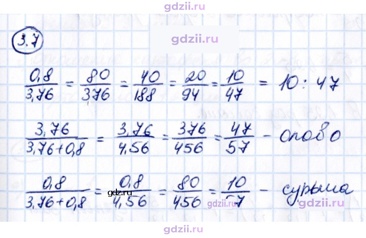 Скан решения номера 3.7