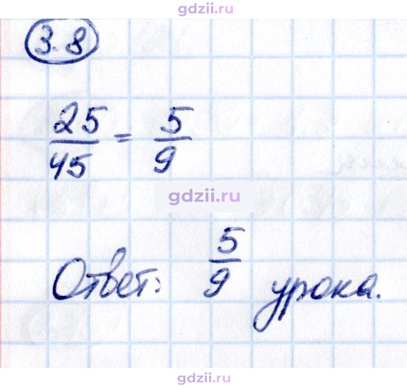 Скан решения номера 3.8