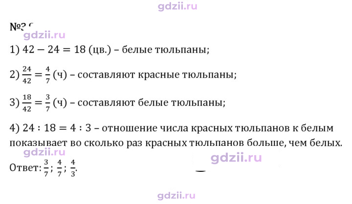 Скан решения номера 3.9
