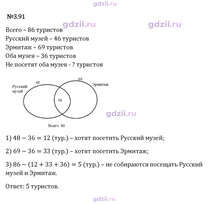 Скан решения номера 3.91