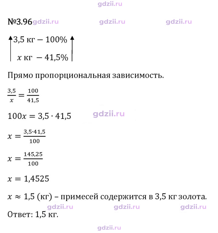 Скан решения номера 3.96