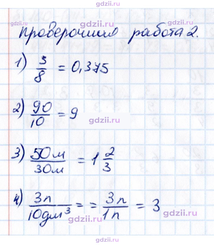Скан решения номера стр. 124