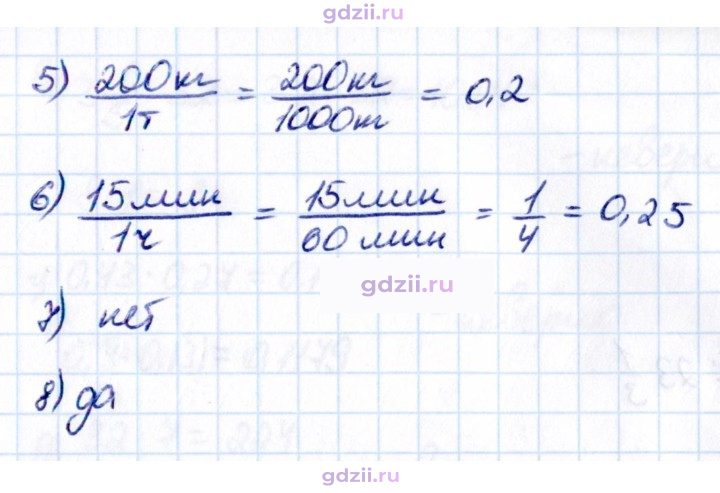 Скан решения номера стр. 124