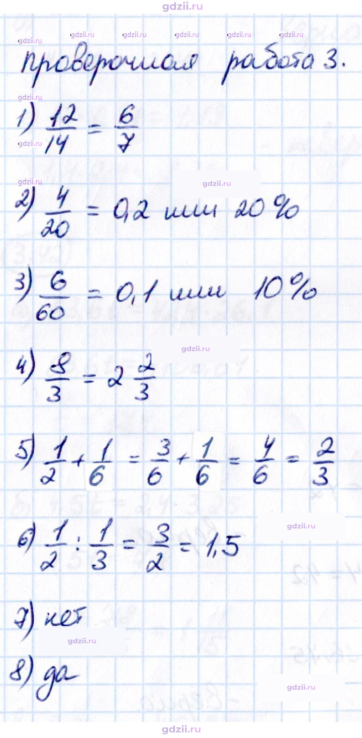 Скан решения номера стр. 124