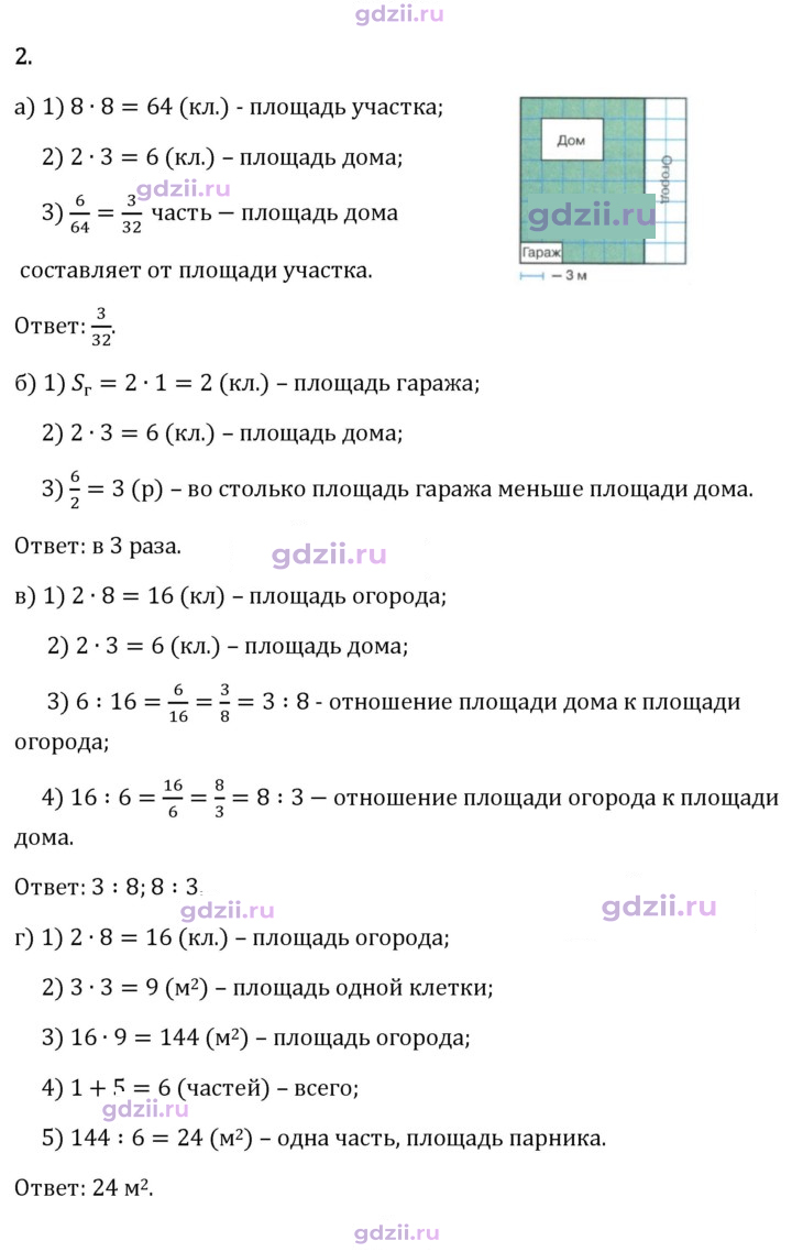 Скан решения номера стр. 125