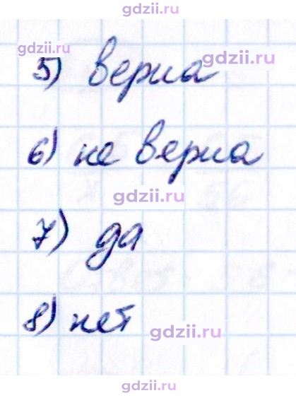 Скан решения номера стр. 129