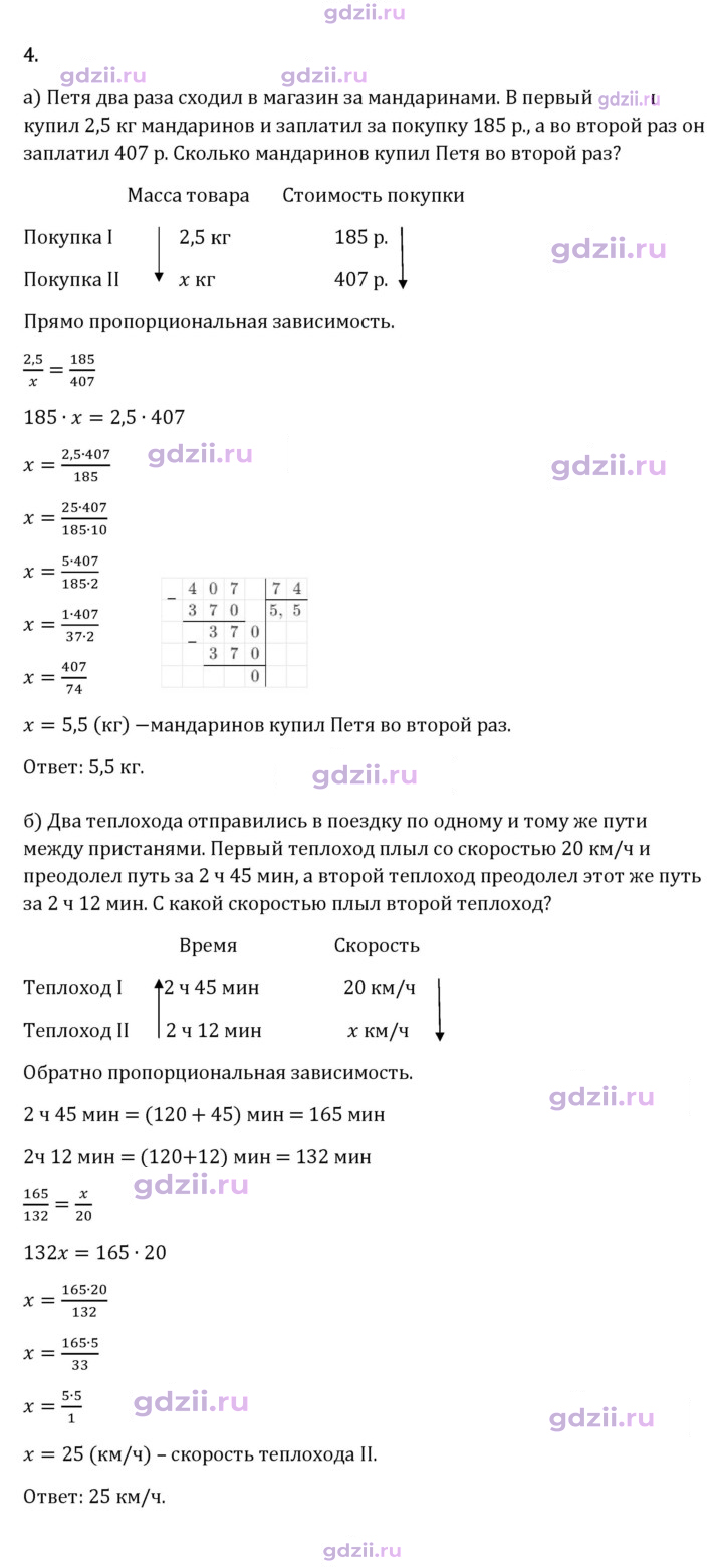 Скан решения номера стр. 135