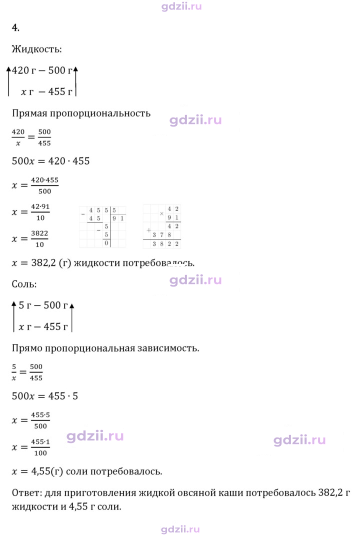 Скан решения номера стр. 135