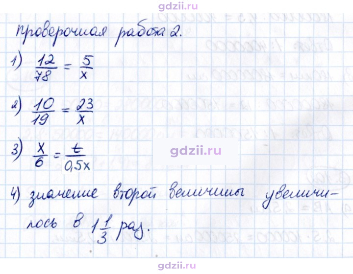 Скан решения номера стр. 135