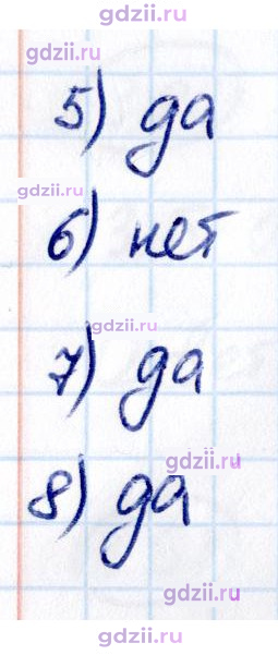 Скан решения номера стр. 135