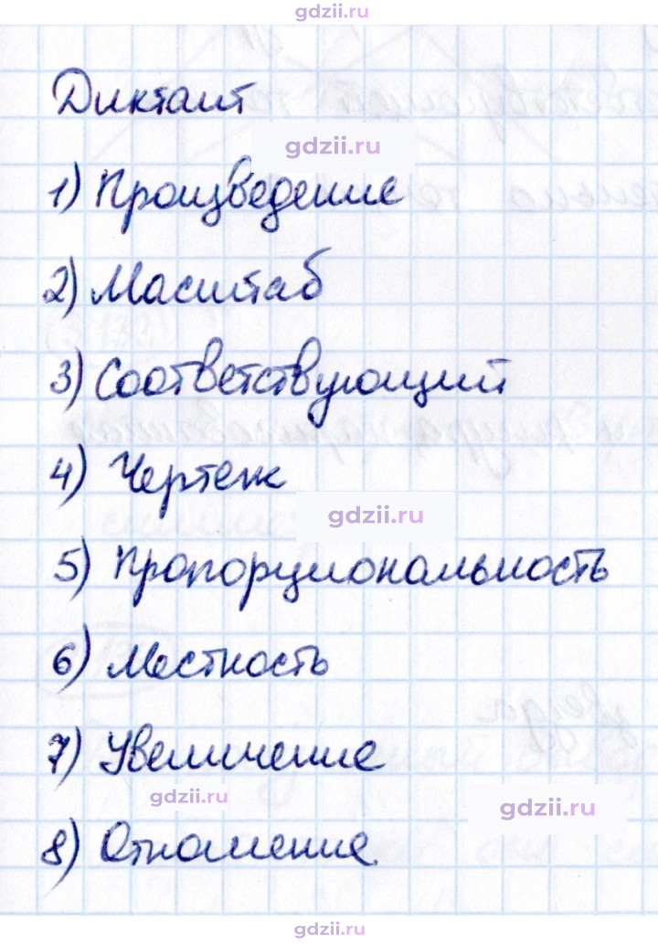 Скан решения номера стр. 139