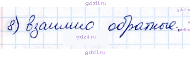 Скан решения номера стр. 153