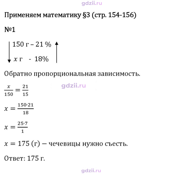 Скан решения номера 1