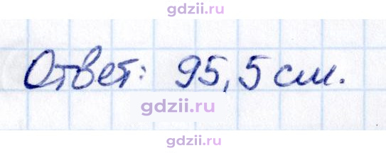 Скан решения номера 11
