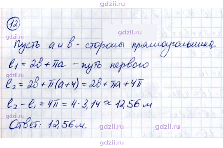 Скан решения номера 12