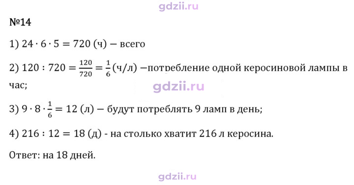 Скан решения номера 14