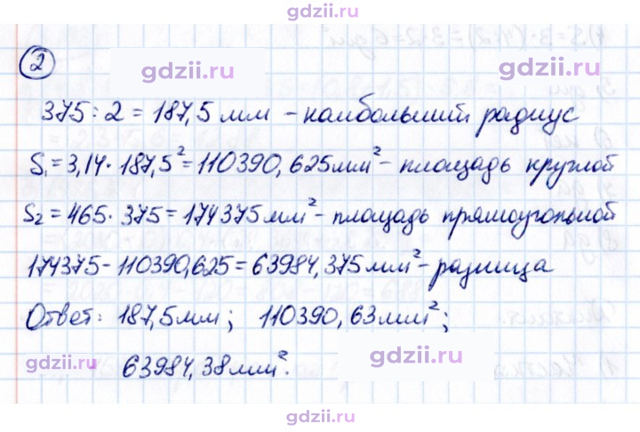 Скан решения номера 2