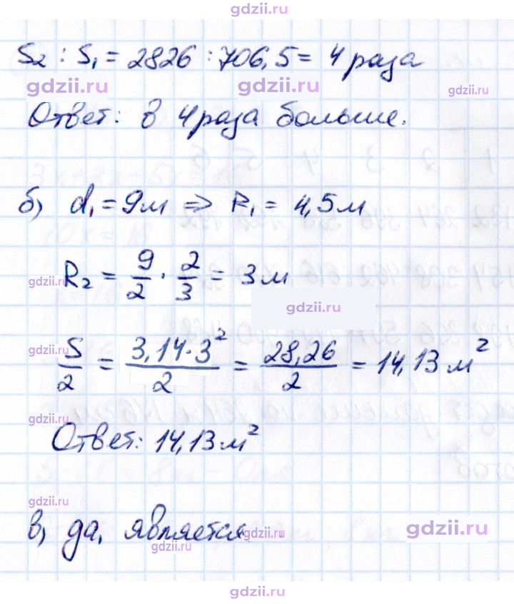 Скан решения номера 3
