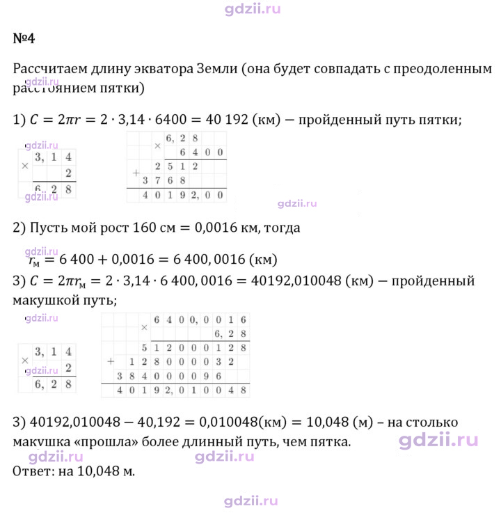 Скан решения номера 4