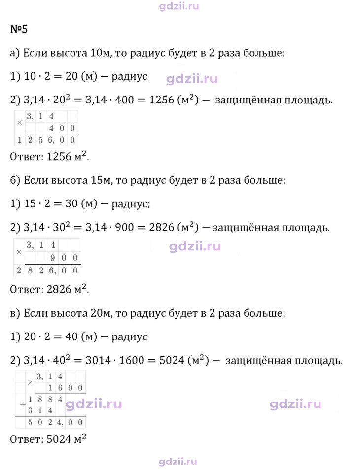 Скан решения номера 5