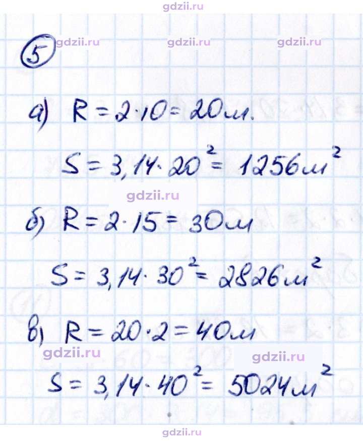 Скан решения номера 5
