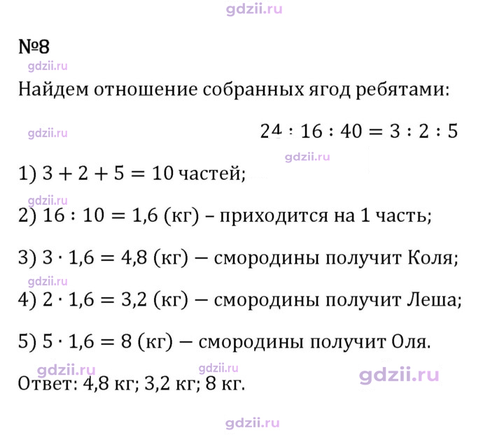 Скан решения номера 8
