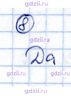 Скан решения номера стр. 136