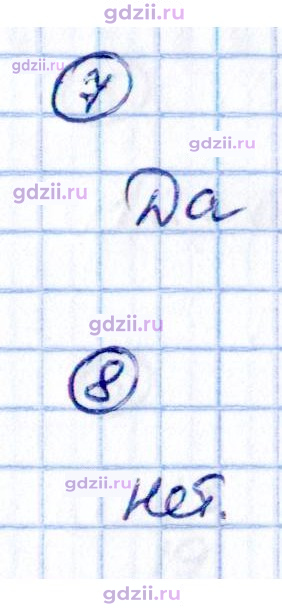 Скан решения номера стр. 136