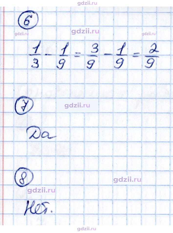 Скан решения номера стр. 136