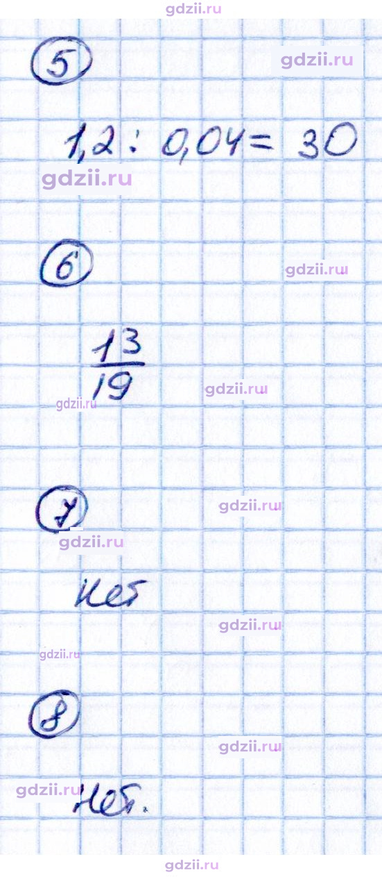 Скан решения номера стр. 136