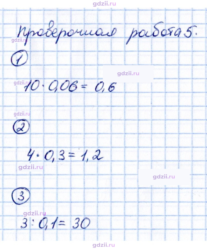 Скан решения номера стр. 136