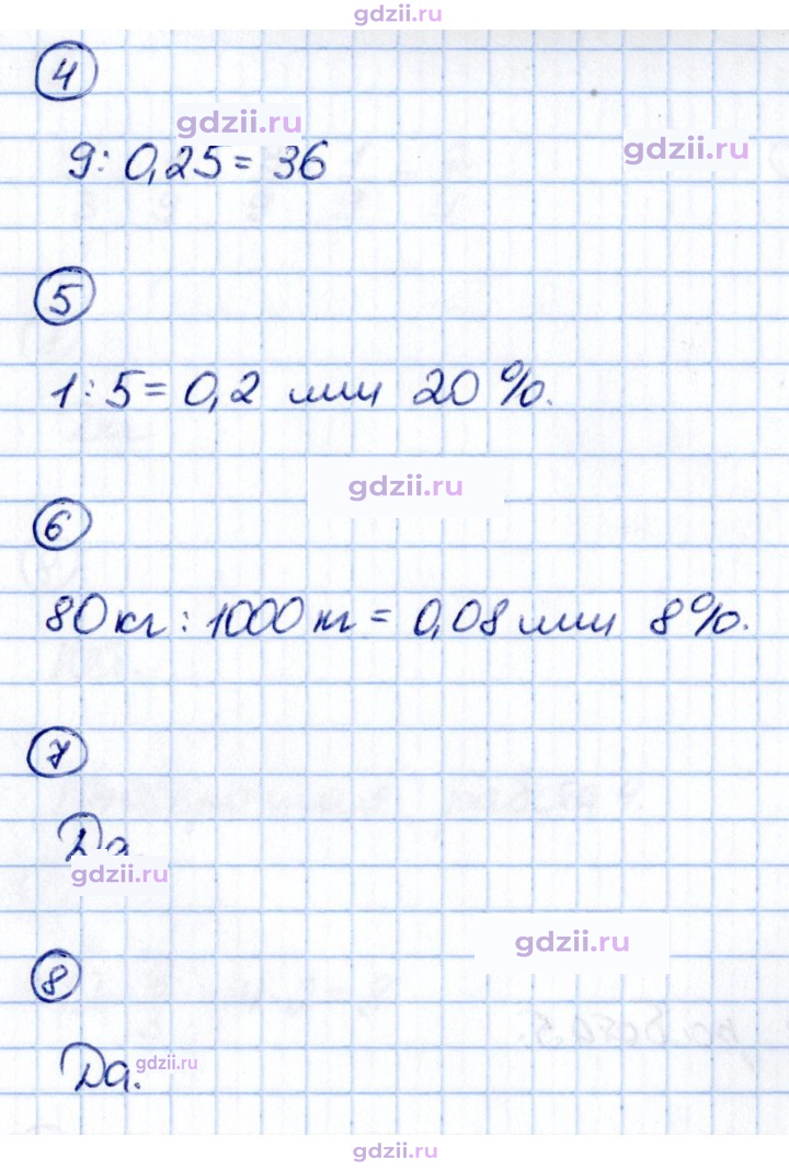 Скан решения номера стр. 136