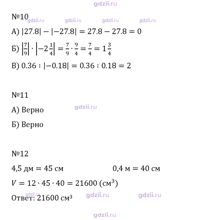 Скан решения номера стр. 137