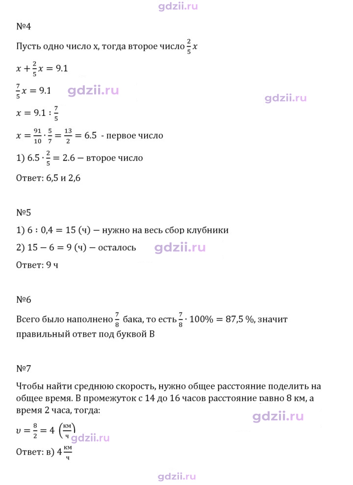 Скан решения номера стр. 138
