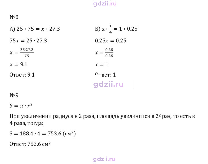 Скан решения номера стр. 138