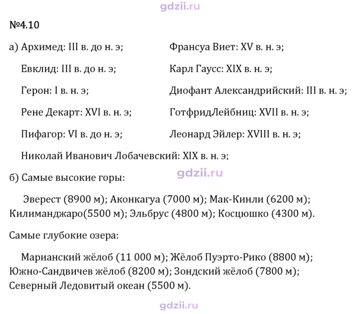Скан решения номера 4.10